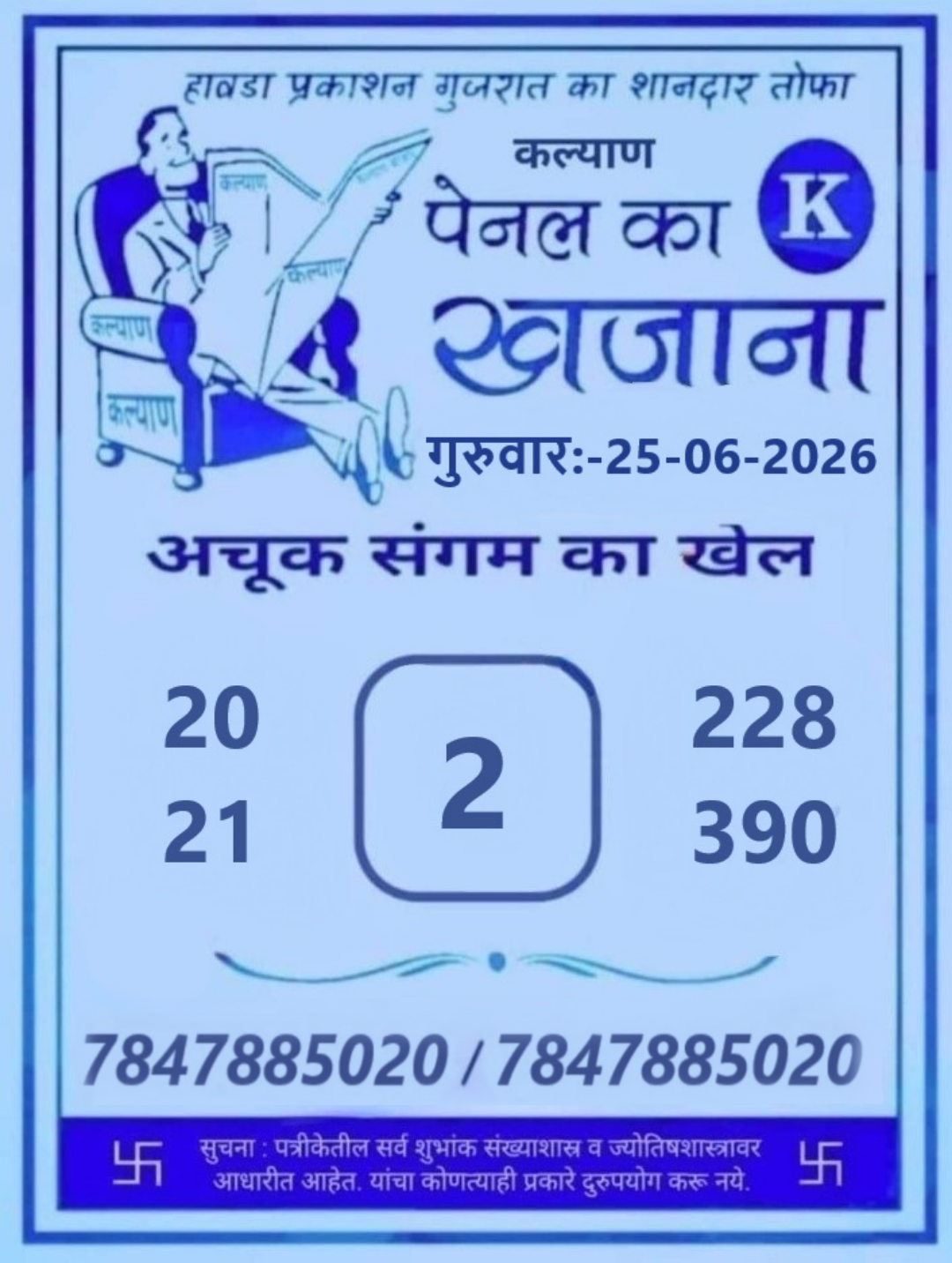 Kalyan Game Pass